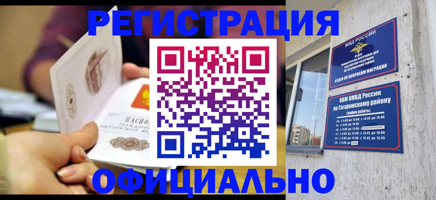 временная регистрация госуслуги в Петровске
